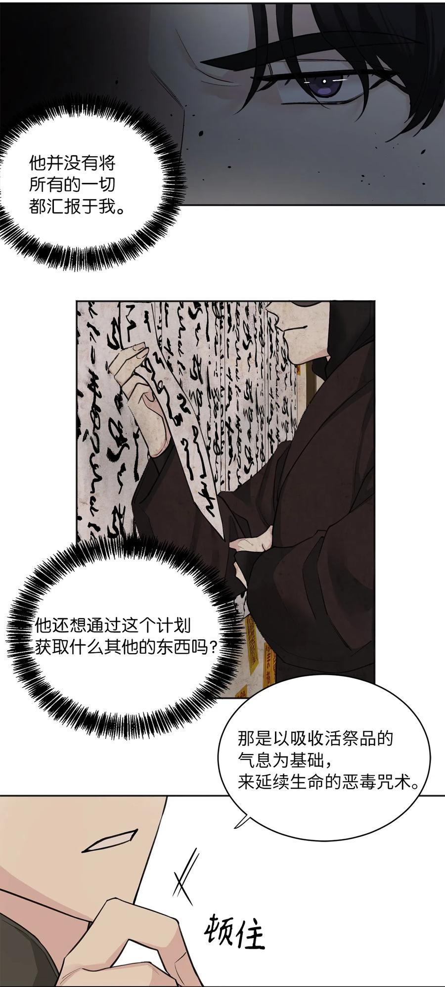 10 盛举-第10话