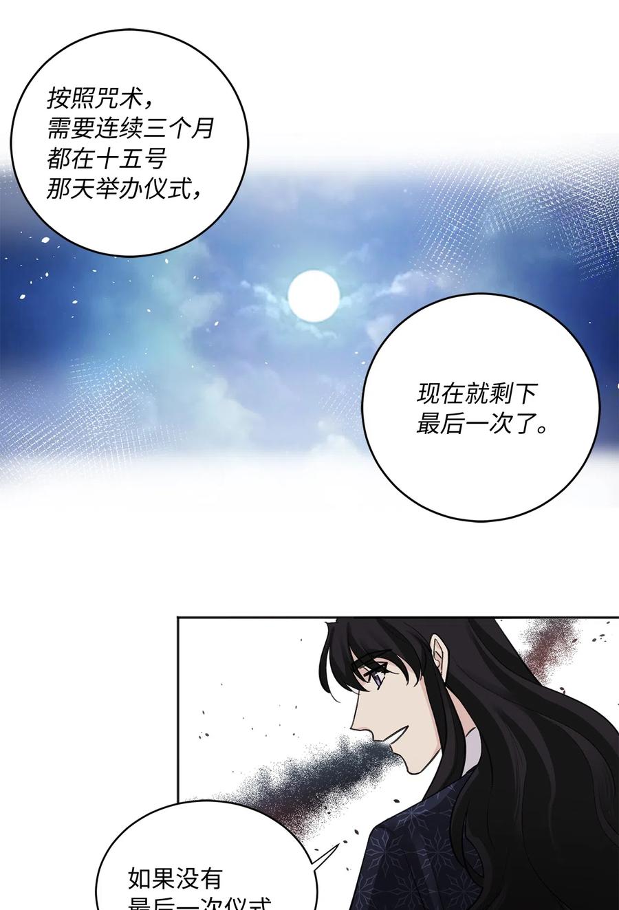 10 盛举-第10话