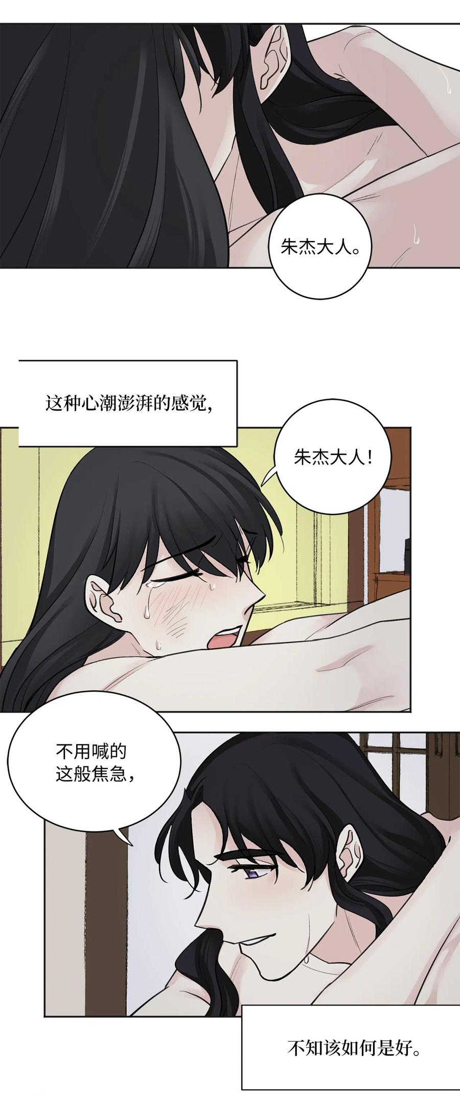 10 盛举-第10话