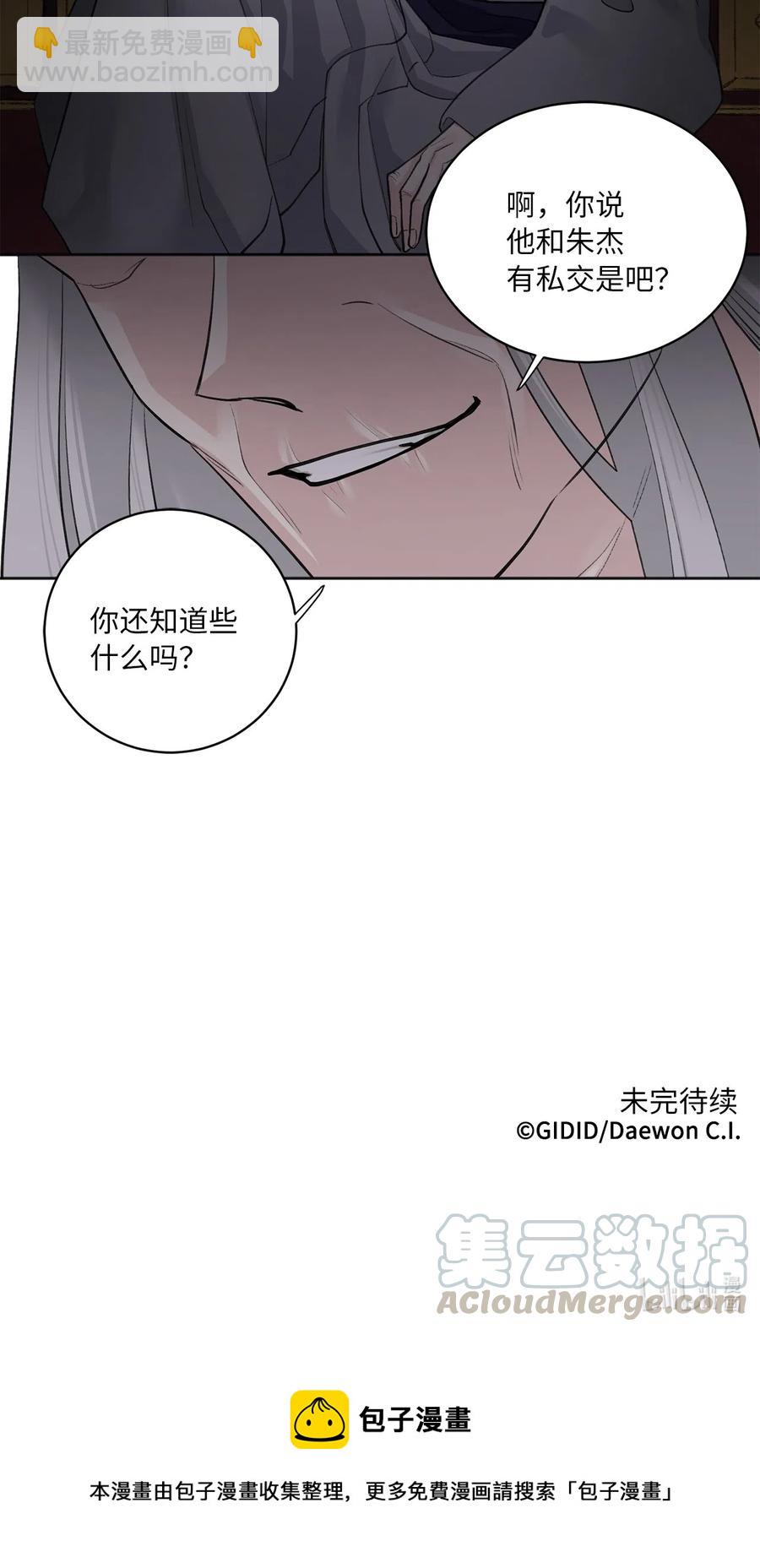 10 盛举-第10话