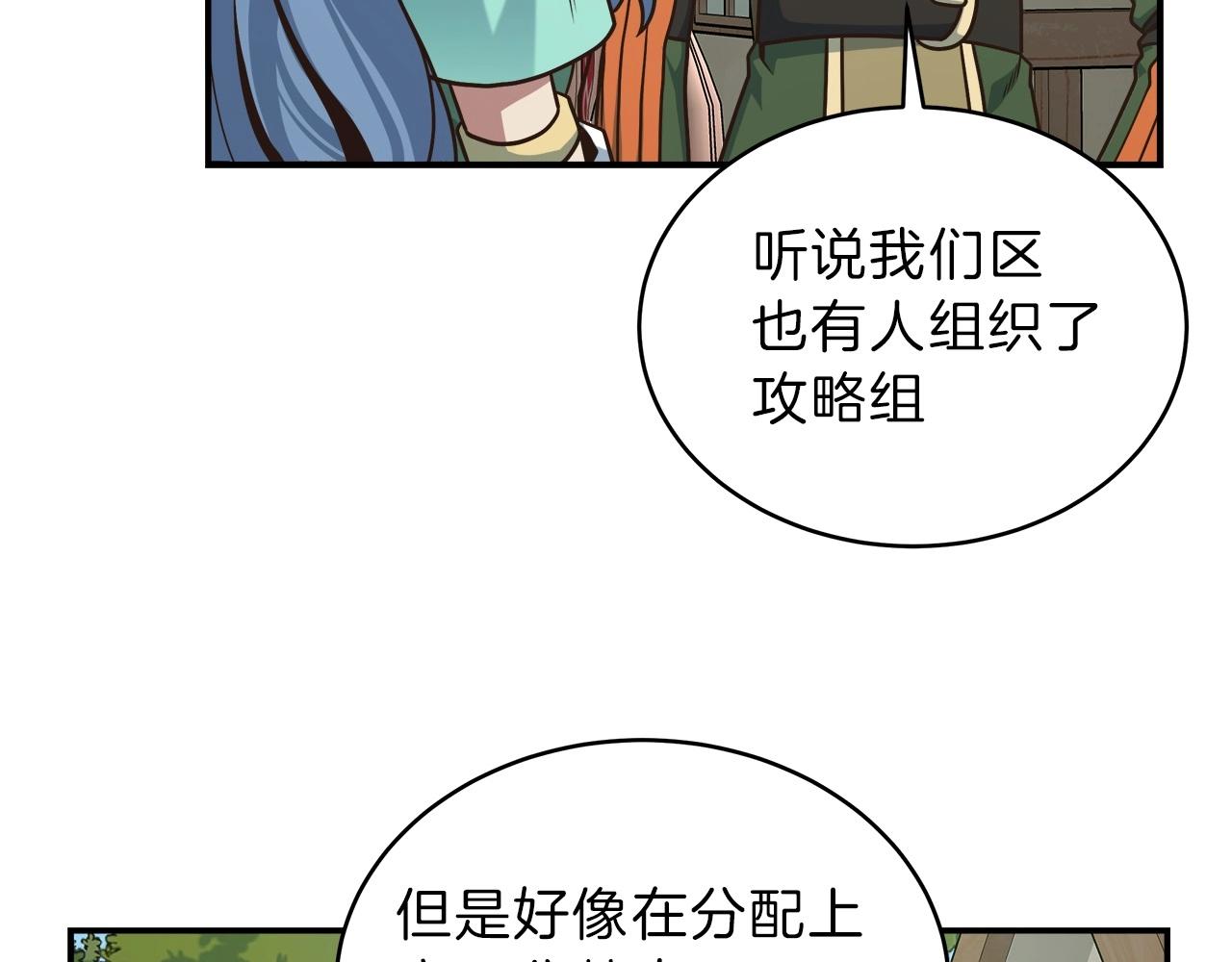第14话 团战(1/4)-第14话