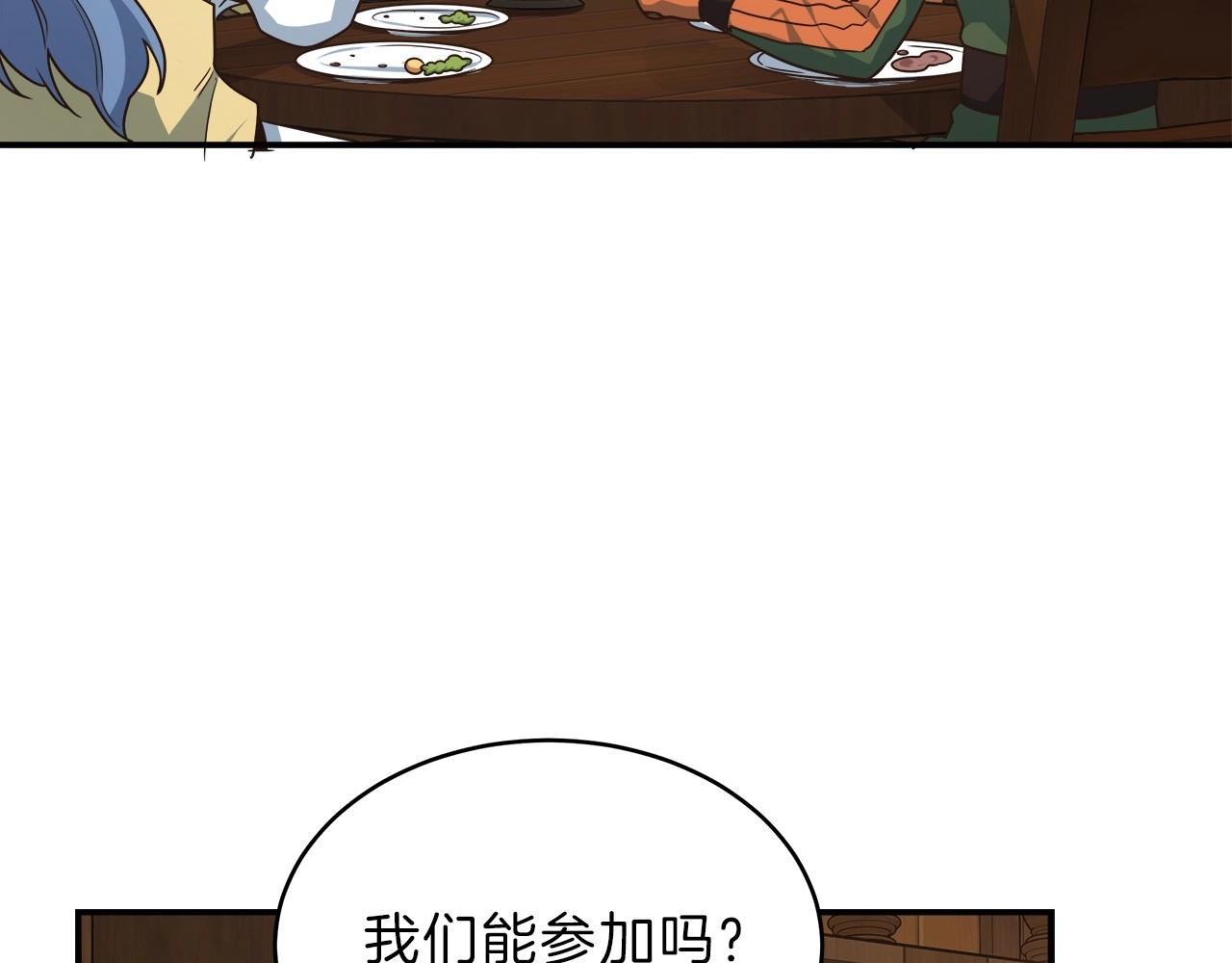 第14话 团战(1/4)-第14话