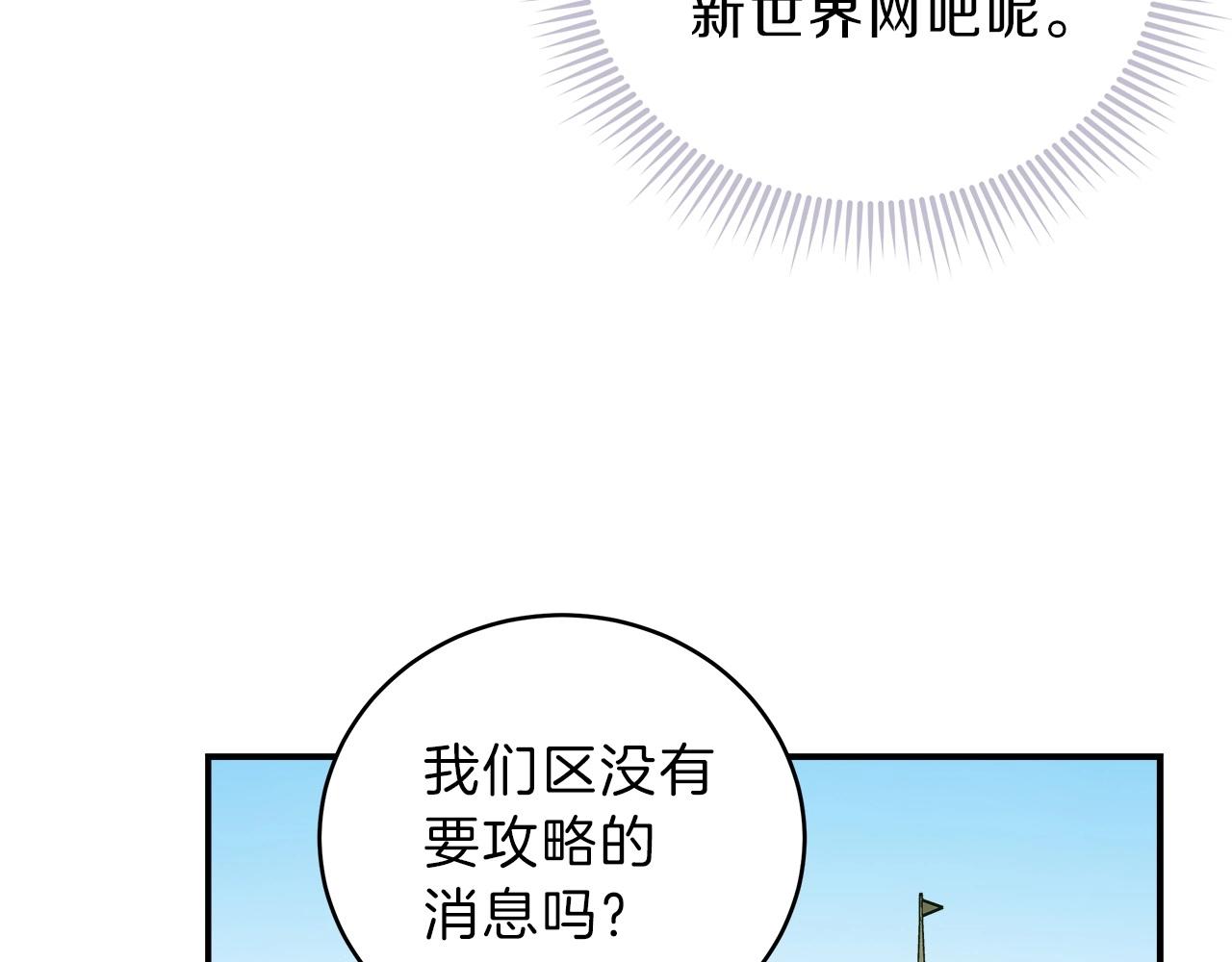 第14话 团战(1/4)-第14话