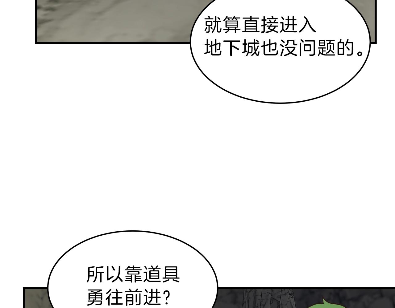 第20话 被遗忘的古城(1/3)-第20话
