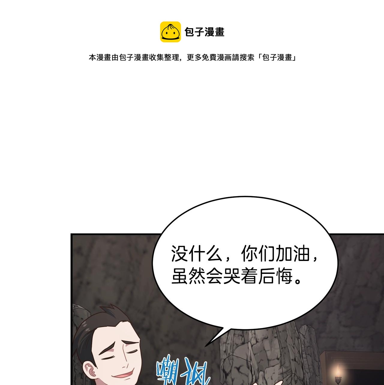 第24话 剑气(1/3)-第24话