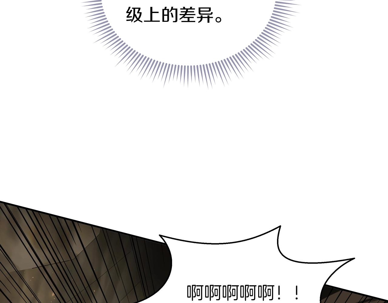 第26话 保护盾(1/4)-第26话