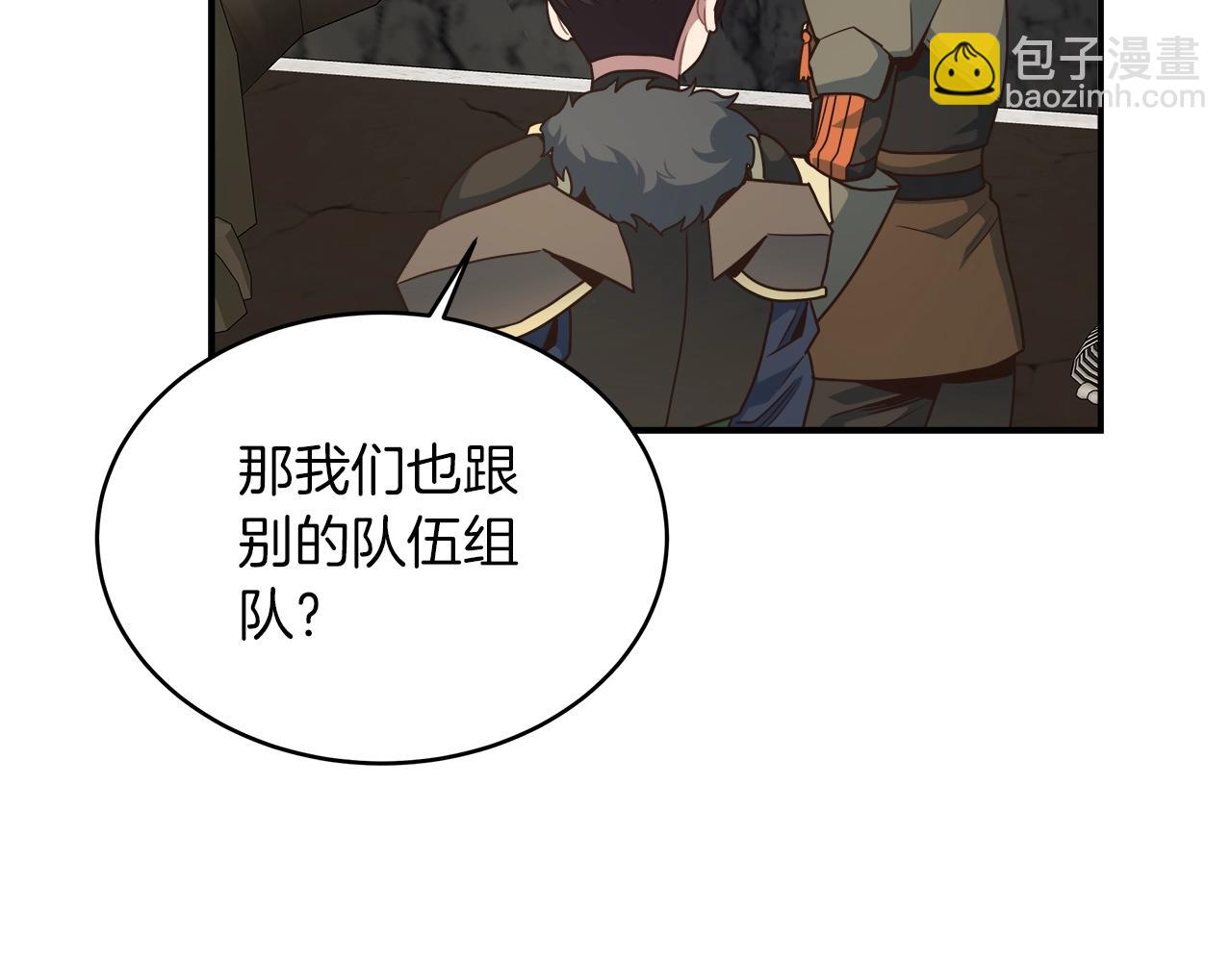第26话 保护盾(1/4)-第26话