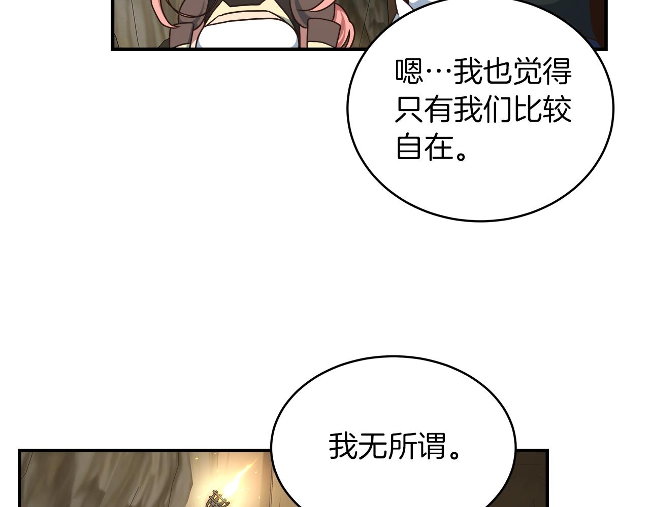 第26话 保护盾(1/4)-第26话