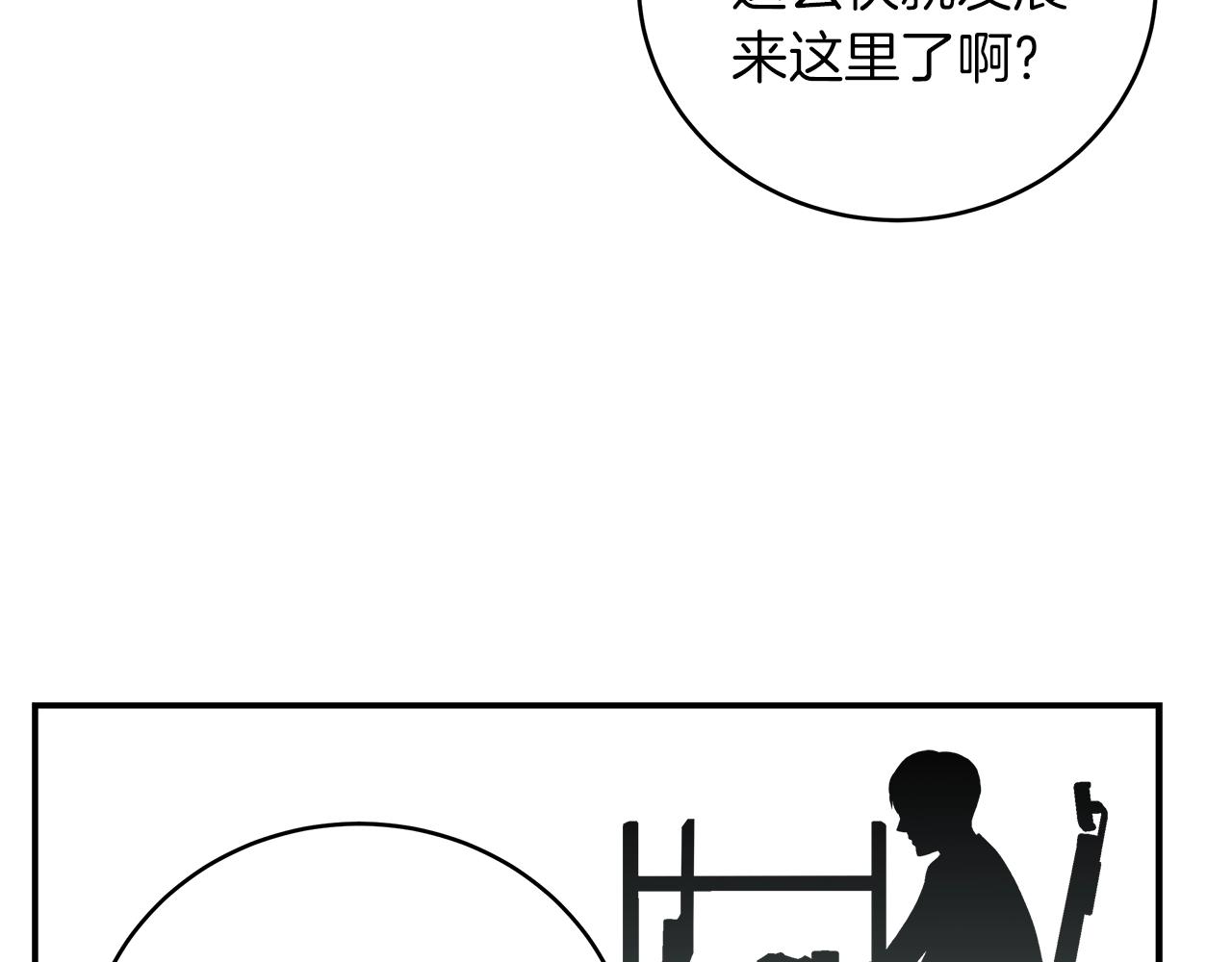 第26话 保护盾(1/4)-第26话