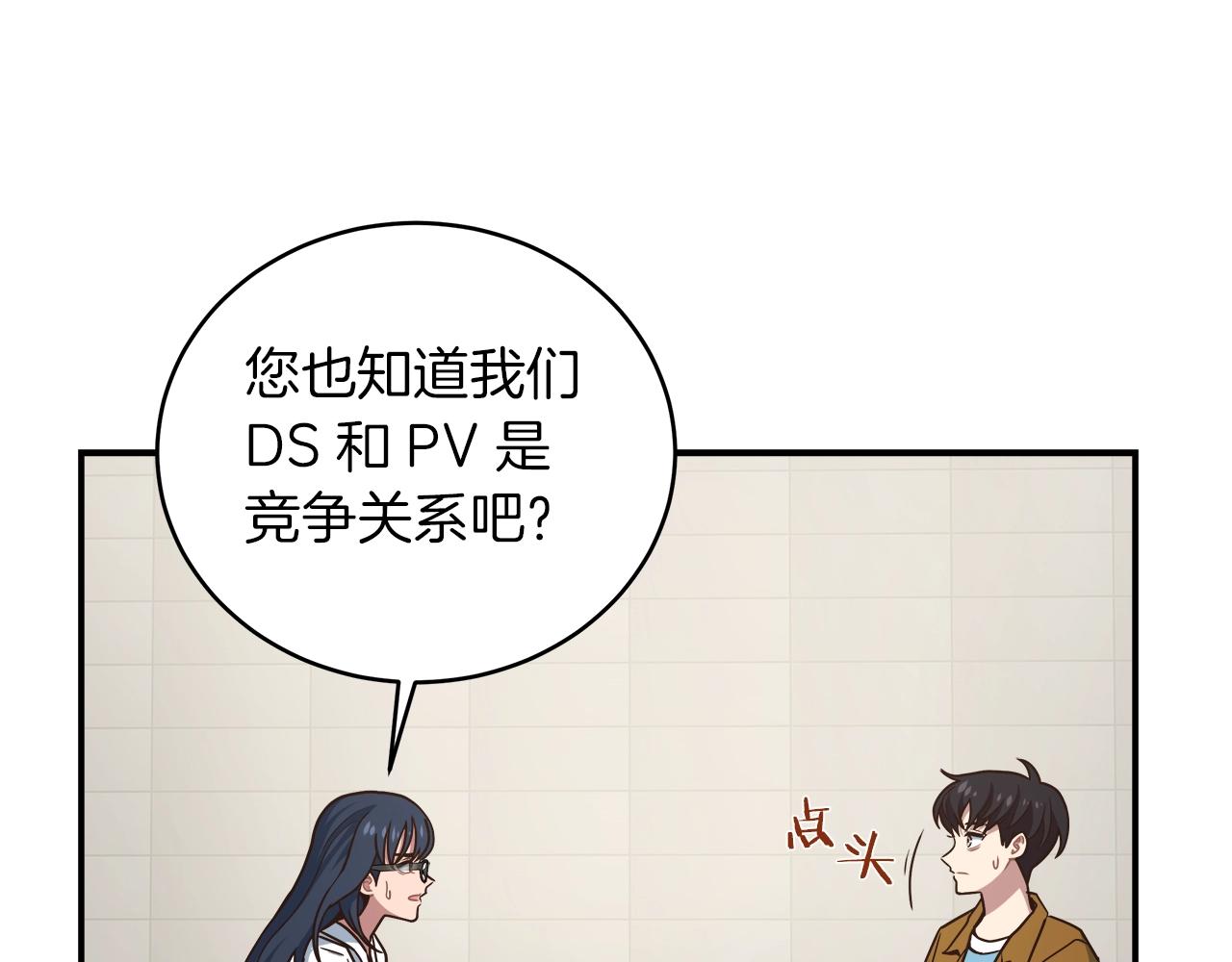 第28话 资料泄露(1/3)-第28话