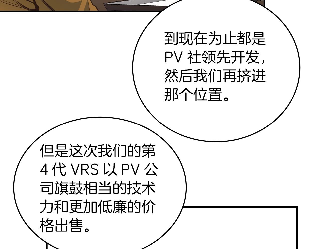 第28话 资料泄露(1/3)-第28话