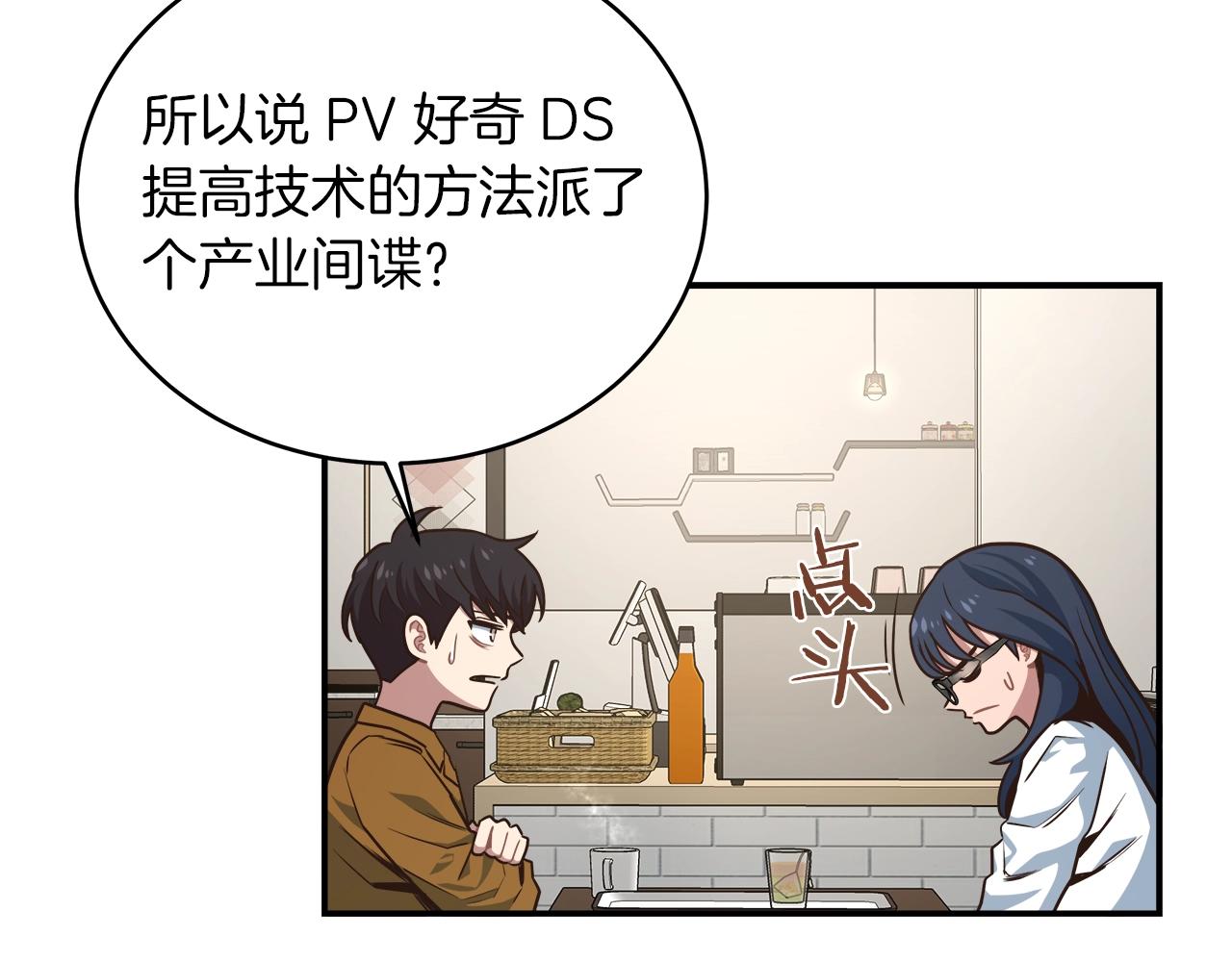 第28话 资料泄露(1/3)-第28话
