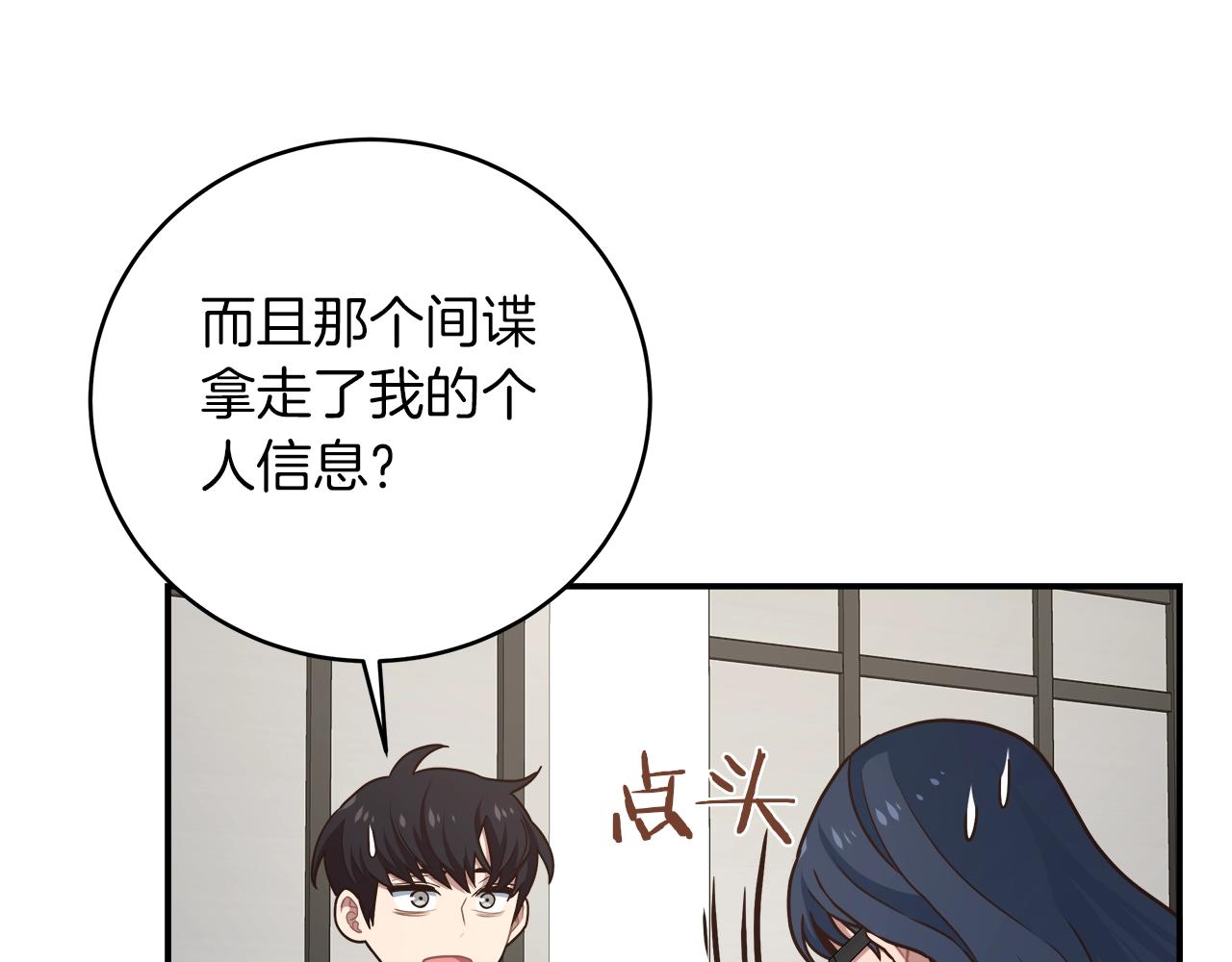第28话 资料泄露(1/3)-第28话