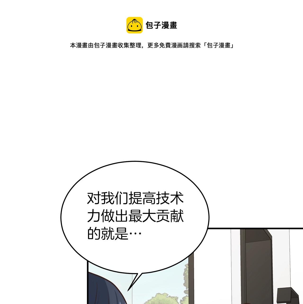 第28话 资料泄露(1/3)-第28话