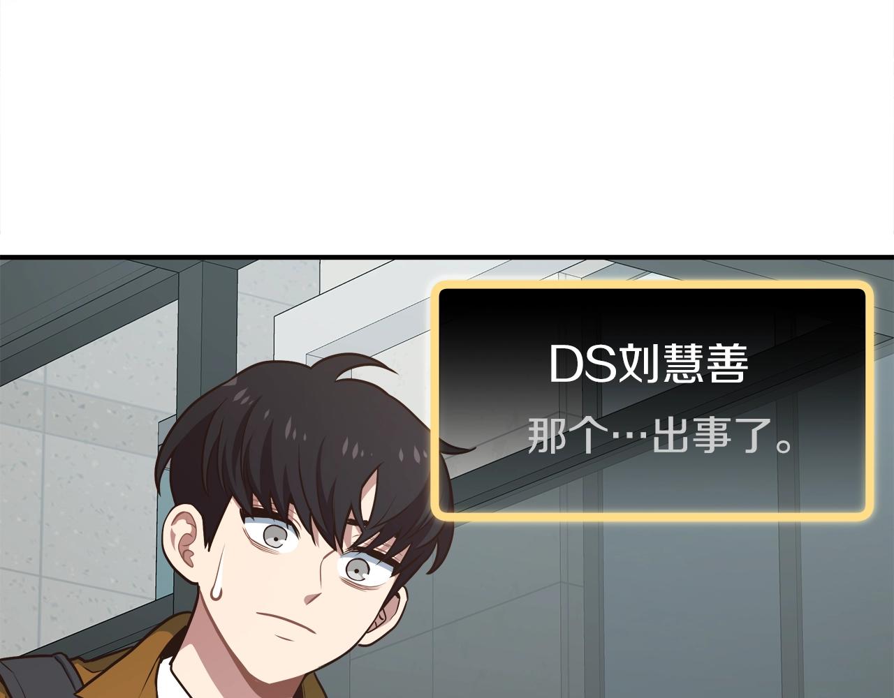 第28话 资料泄露(1/3)-第28话