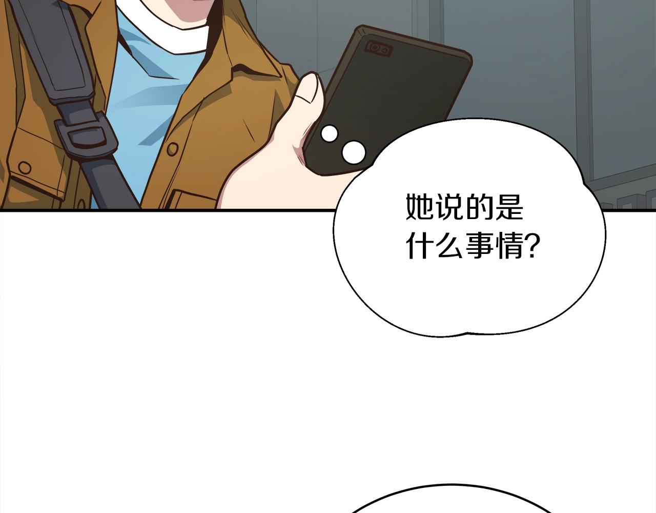 第28话 资料泄露(1/3)-第28话