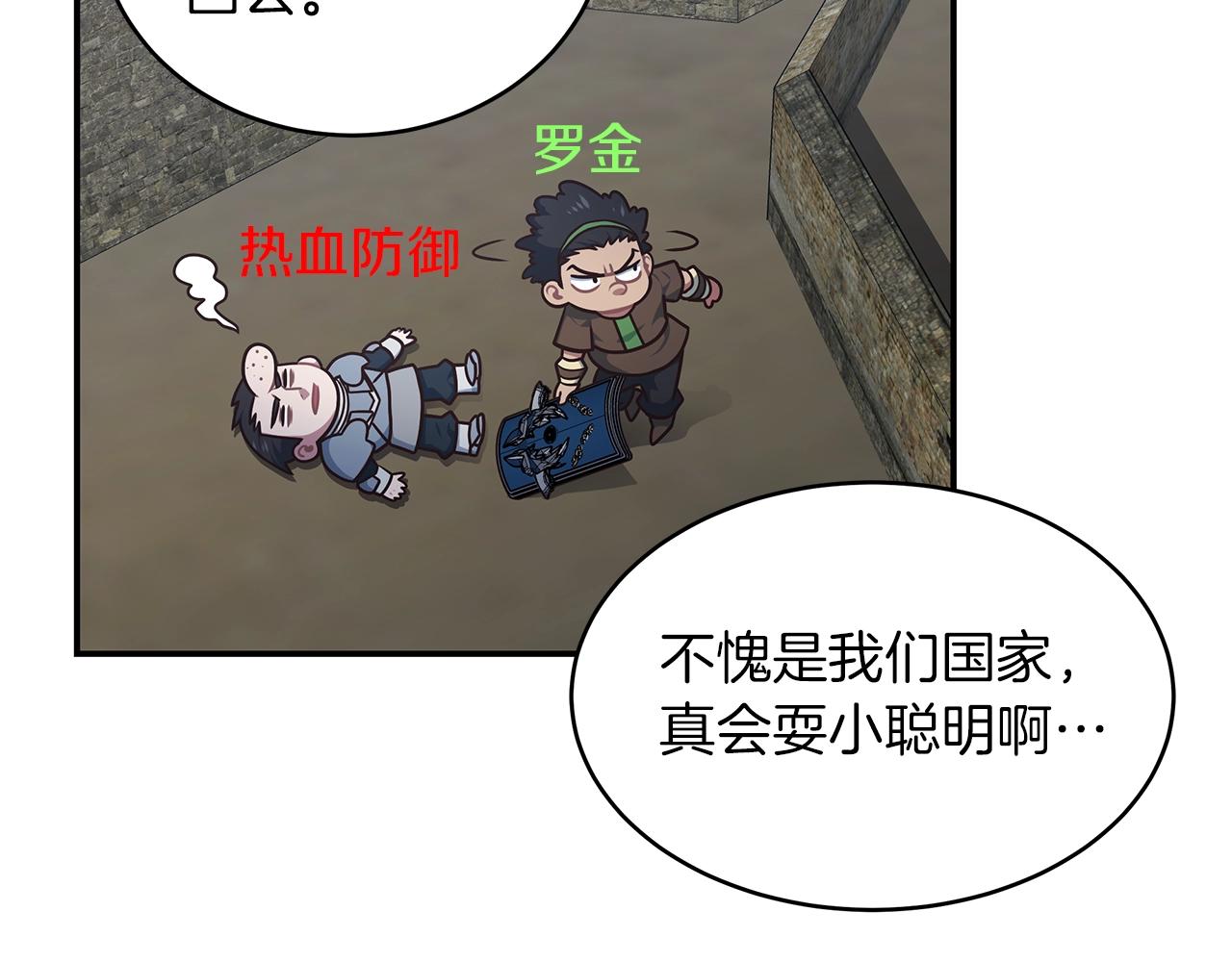 第38话 再登录一次吧(1/3)-第38话