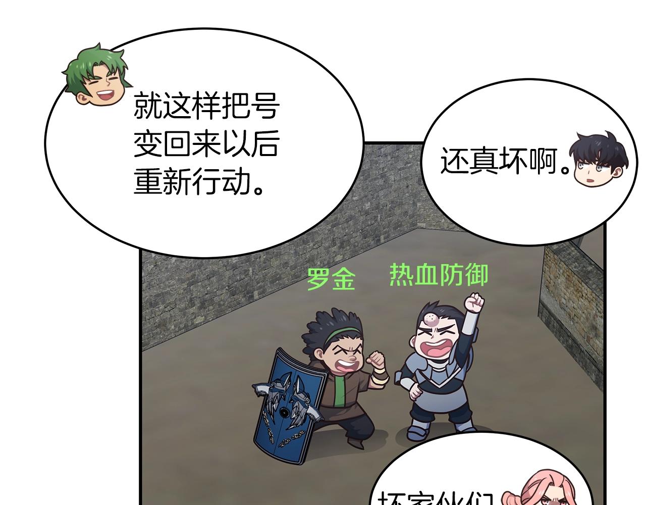 第38话 再登录一次吧(1/3)-第38话