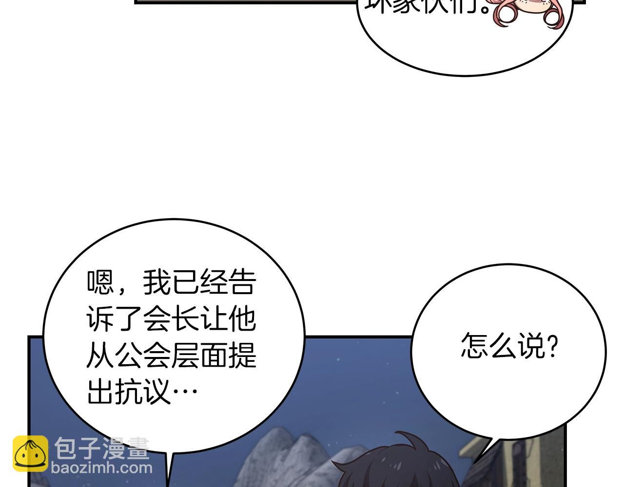第38话 再登录一次吧(1/3)-第38话