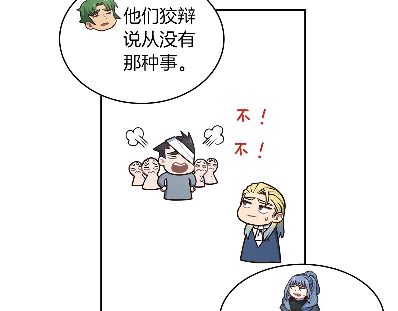 第38话 再登录一次吧(1/3)-第38话