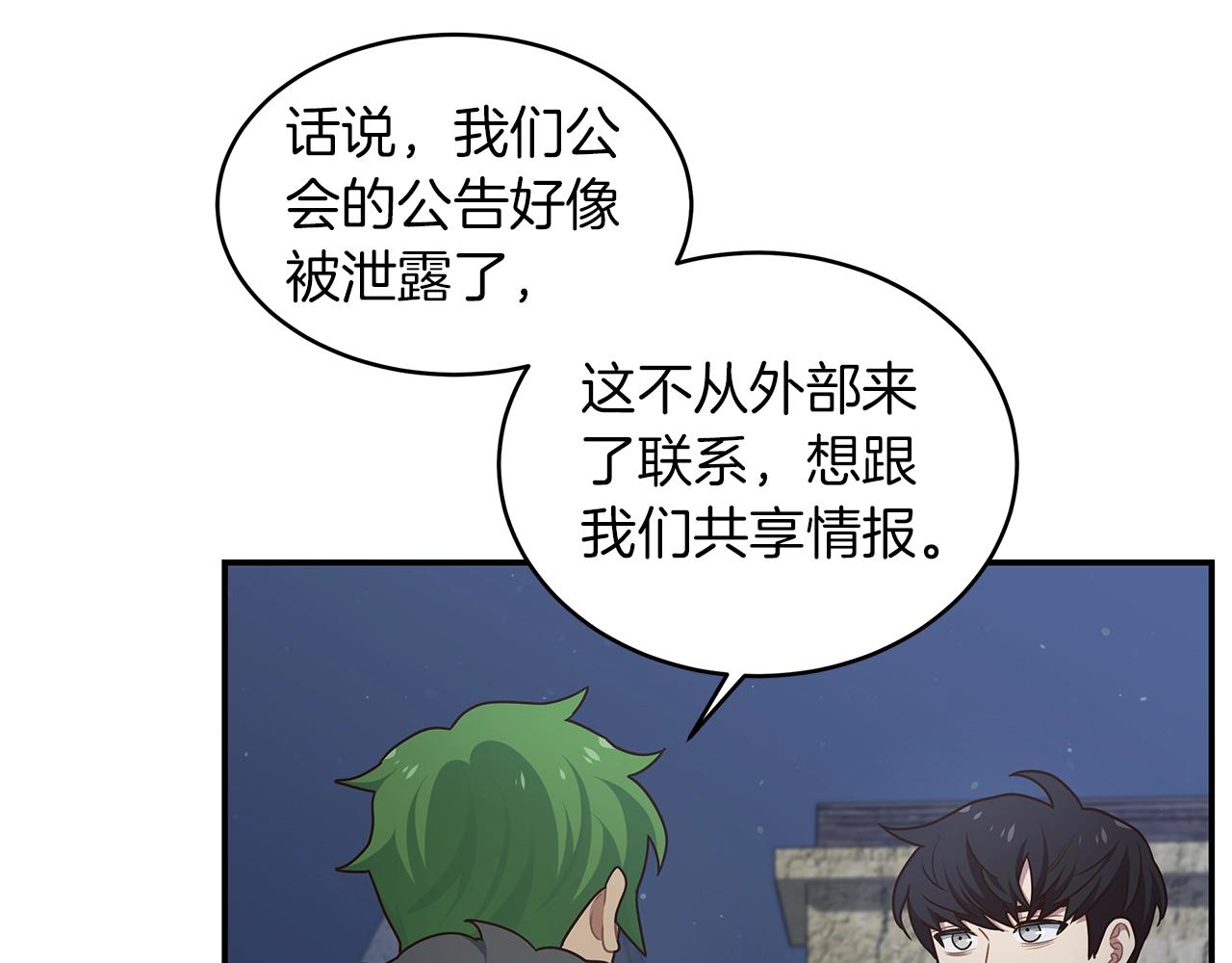 第38话 再登录一次吧(1/3)-第38话