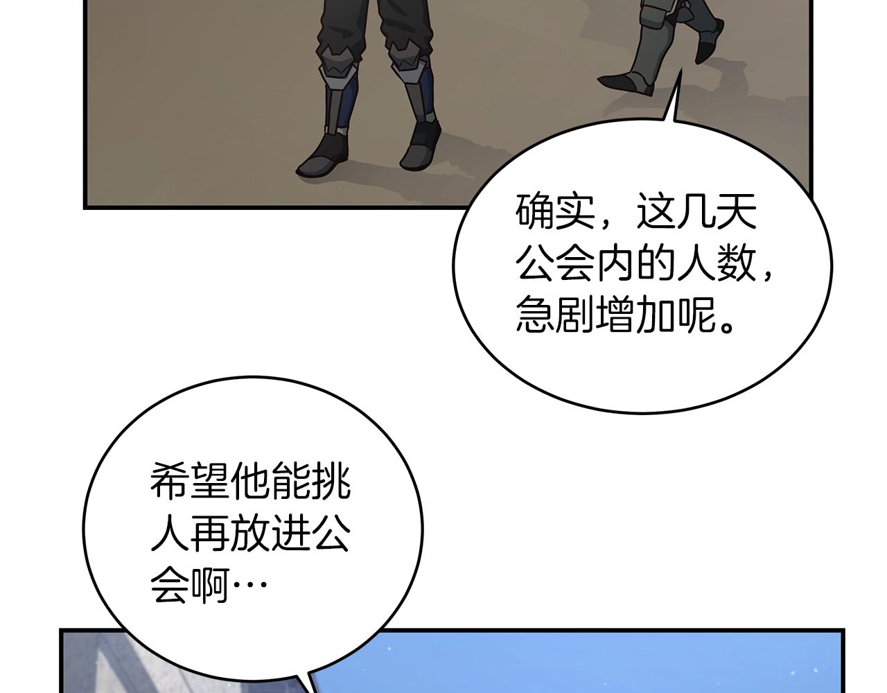 第38话 再登录一次吧(1/3)-第38话