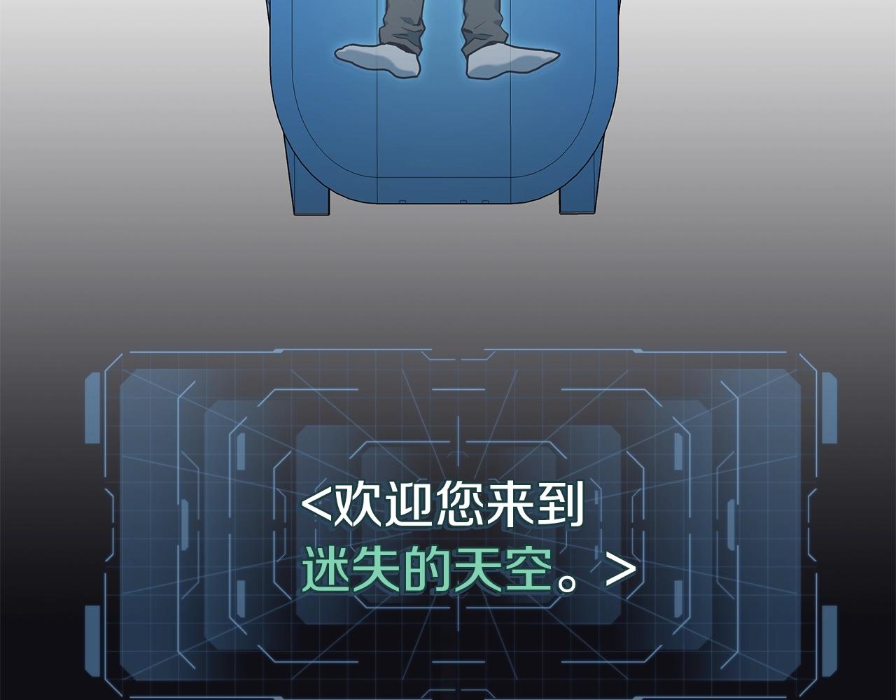 第38话 再登录一次吧(1/3)-第38话