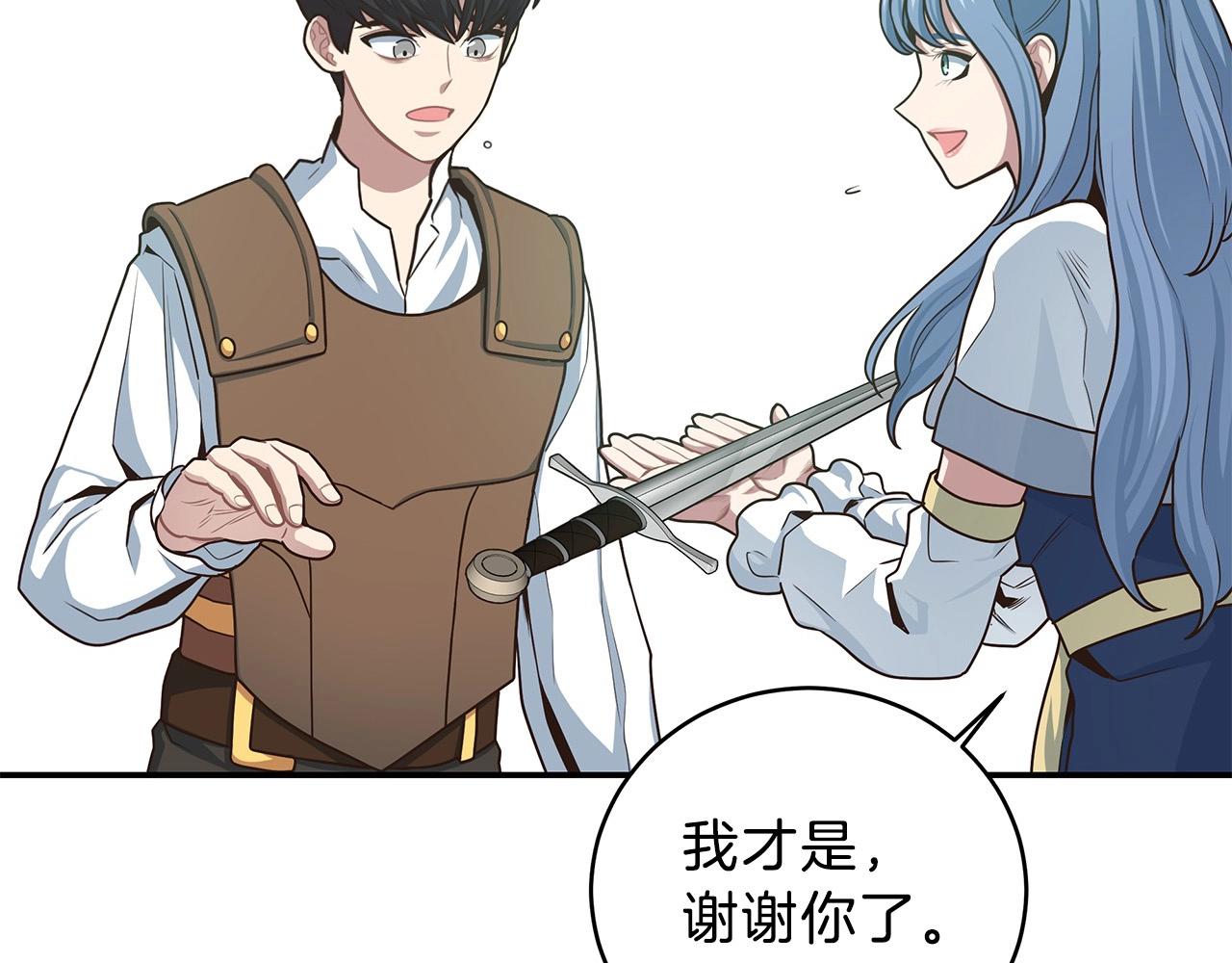 第4话 女玩家的邀请(1/4)-第4话