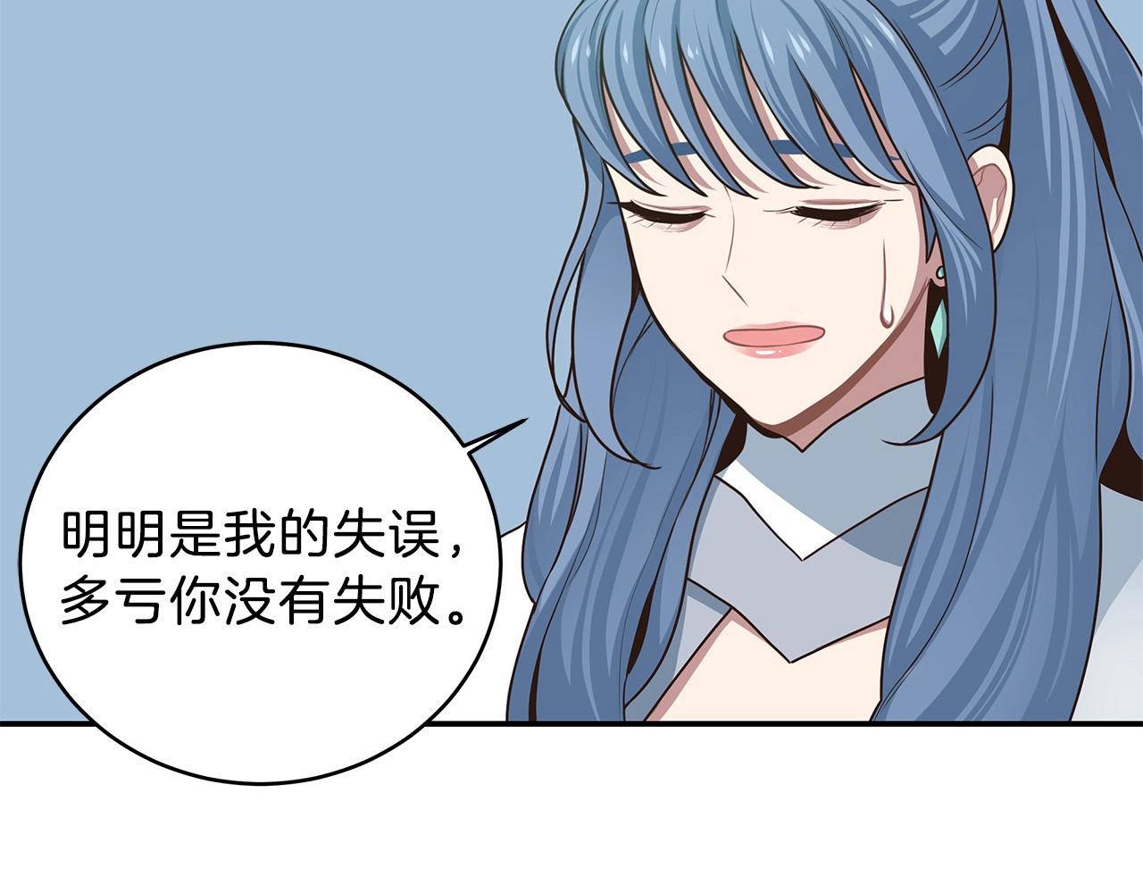 第4话 女玩家的邀请(1/4)-第4话
