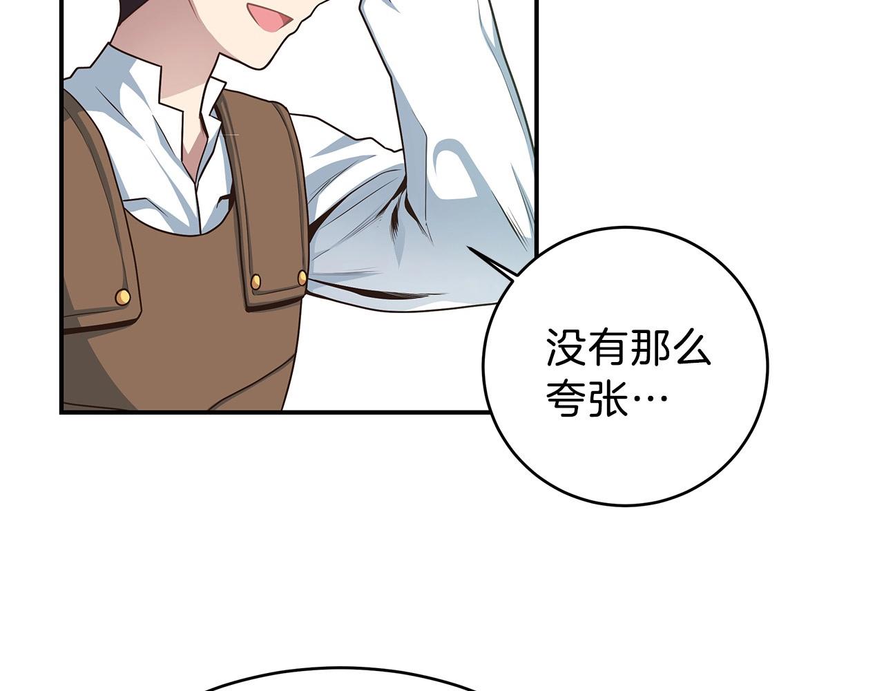 第4话 女玩家的邀请(1/4)-第4话