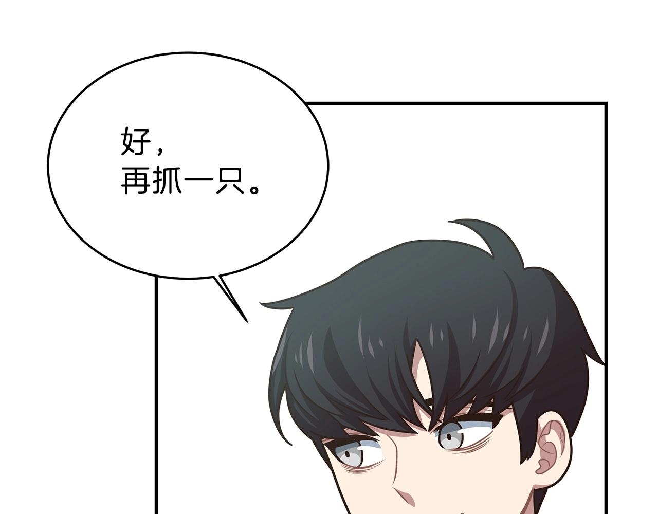 第4话 女玩家的邀请(1/4)-第4话