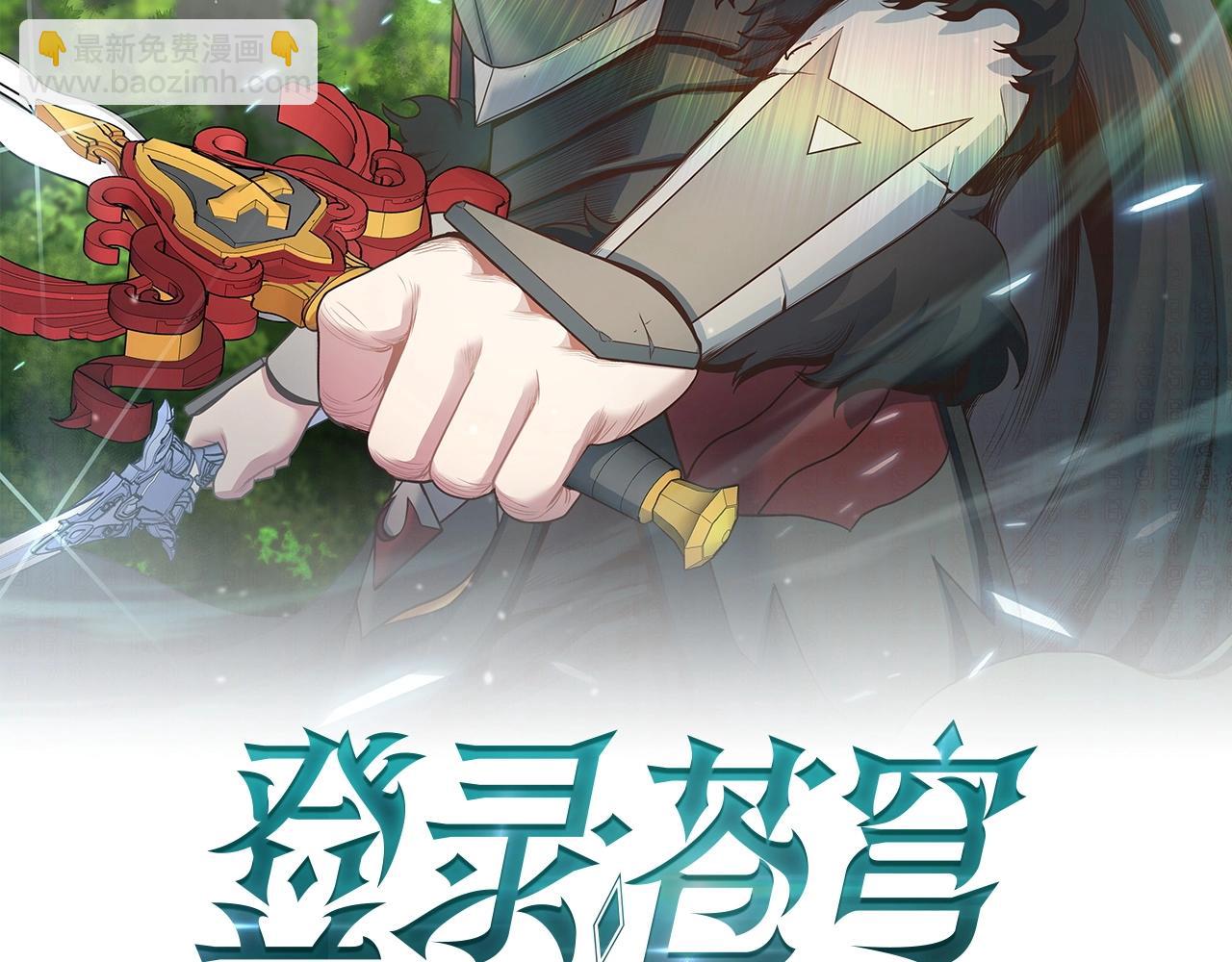 第4话 女玩家的邀请(1/4)-第4话