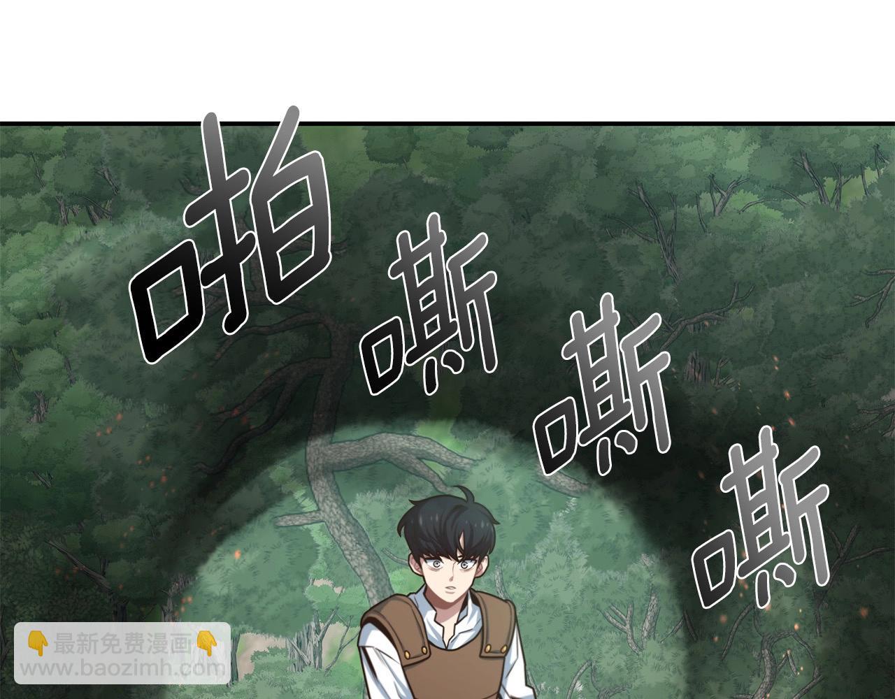 第4话 女玩家的邀请(1/4)-第4话