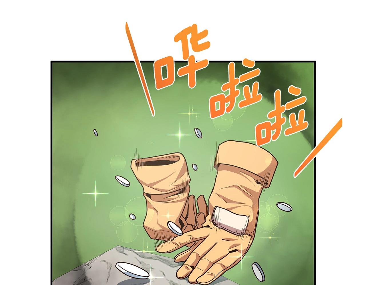 第4话 女玩家的邀请(1/4)-第4话