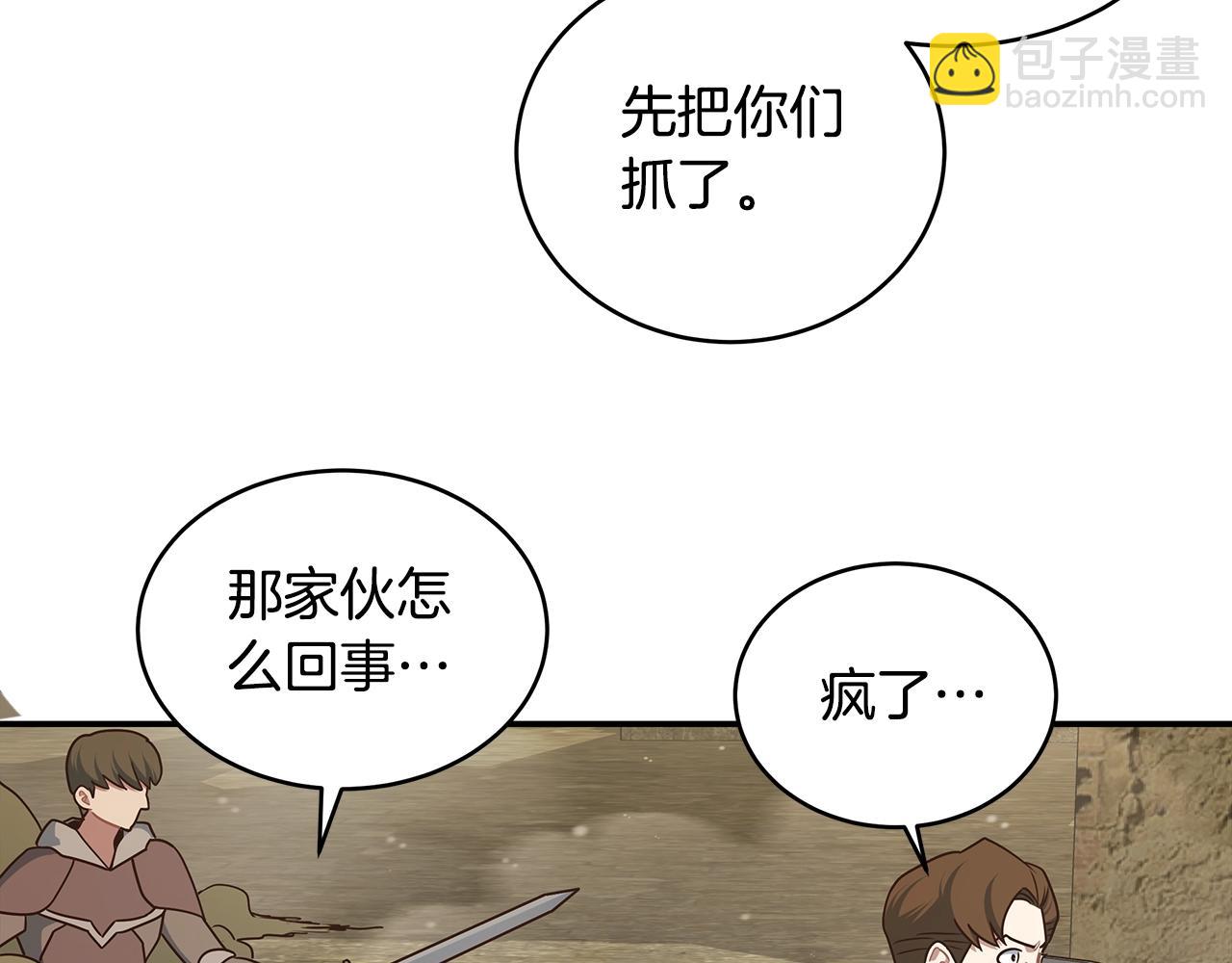 第42话 游戏人生(1/3)-第42话