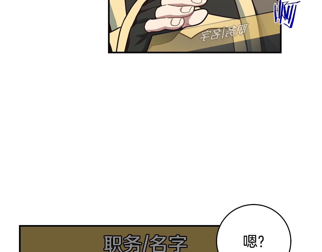 第44话 恶心的副会长(1/3)-第44话