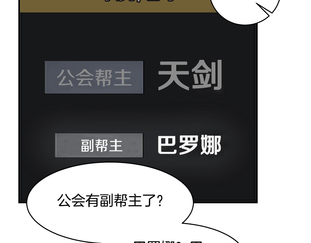 第44话 恶心的副会长(1/3)-第44话