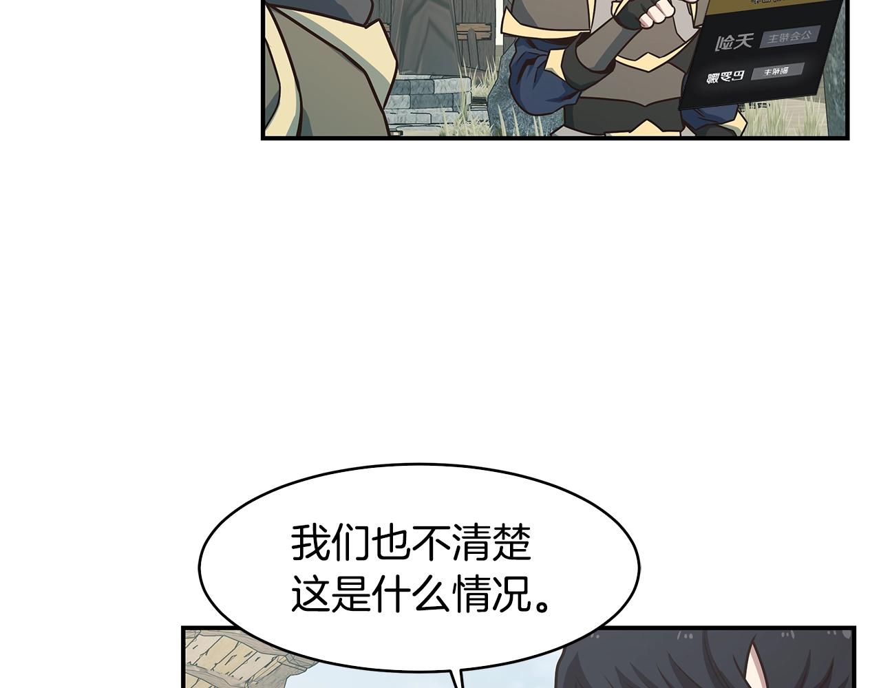 第44话 恶心的副会长(1/3)-第44话