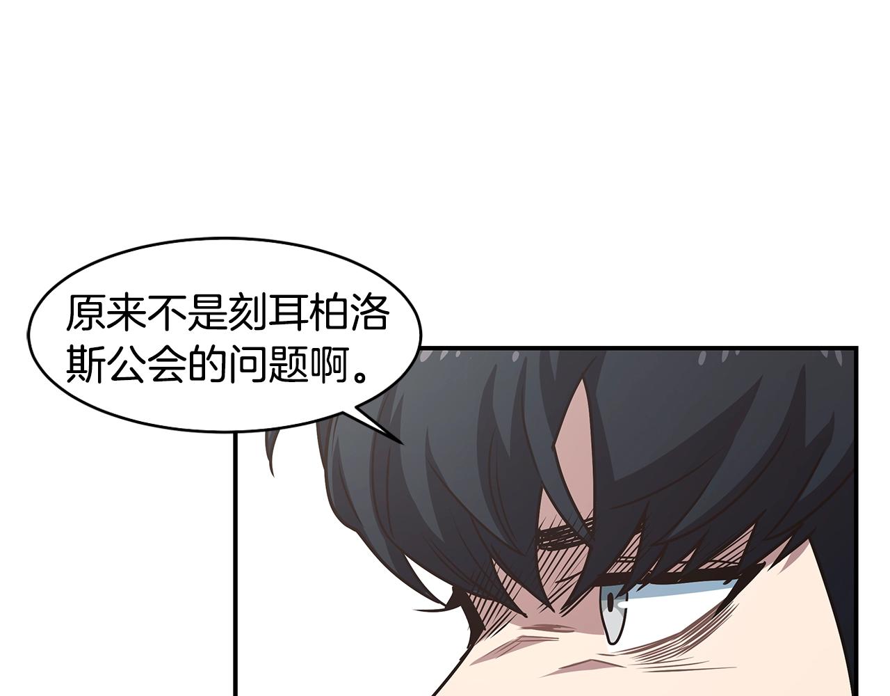 第44话 恶心的副会长(1/3)-第44话
