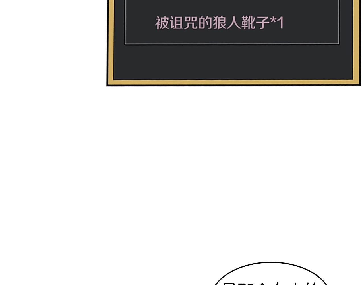 第44话 恶心的副会长(1/3)-第44话