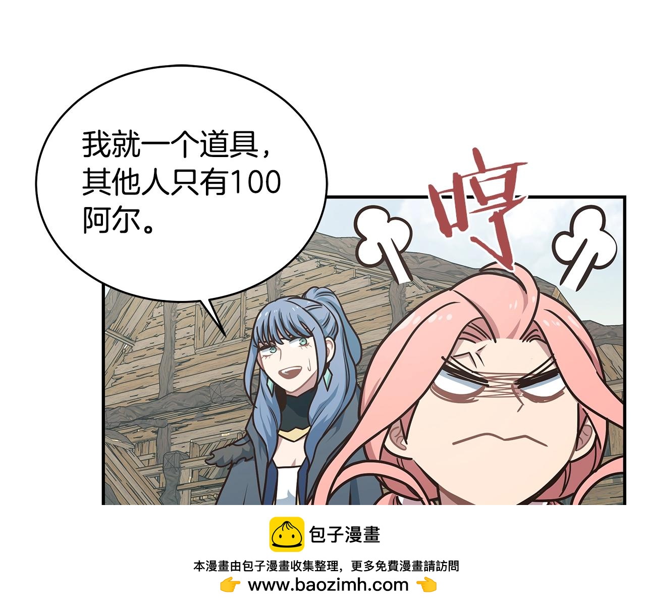 第44话 恶心的副会长(1/3)-第44话