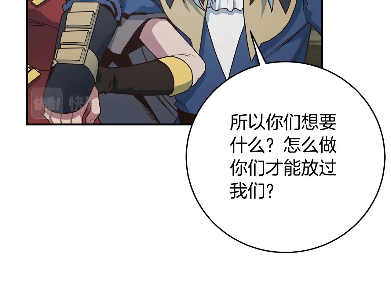 第46话 退出工会(1/3)-第46话