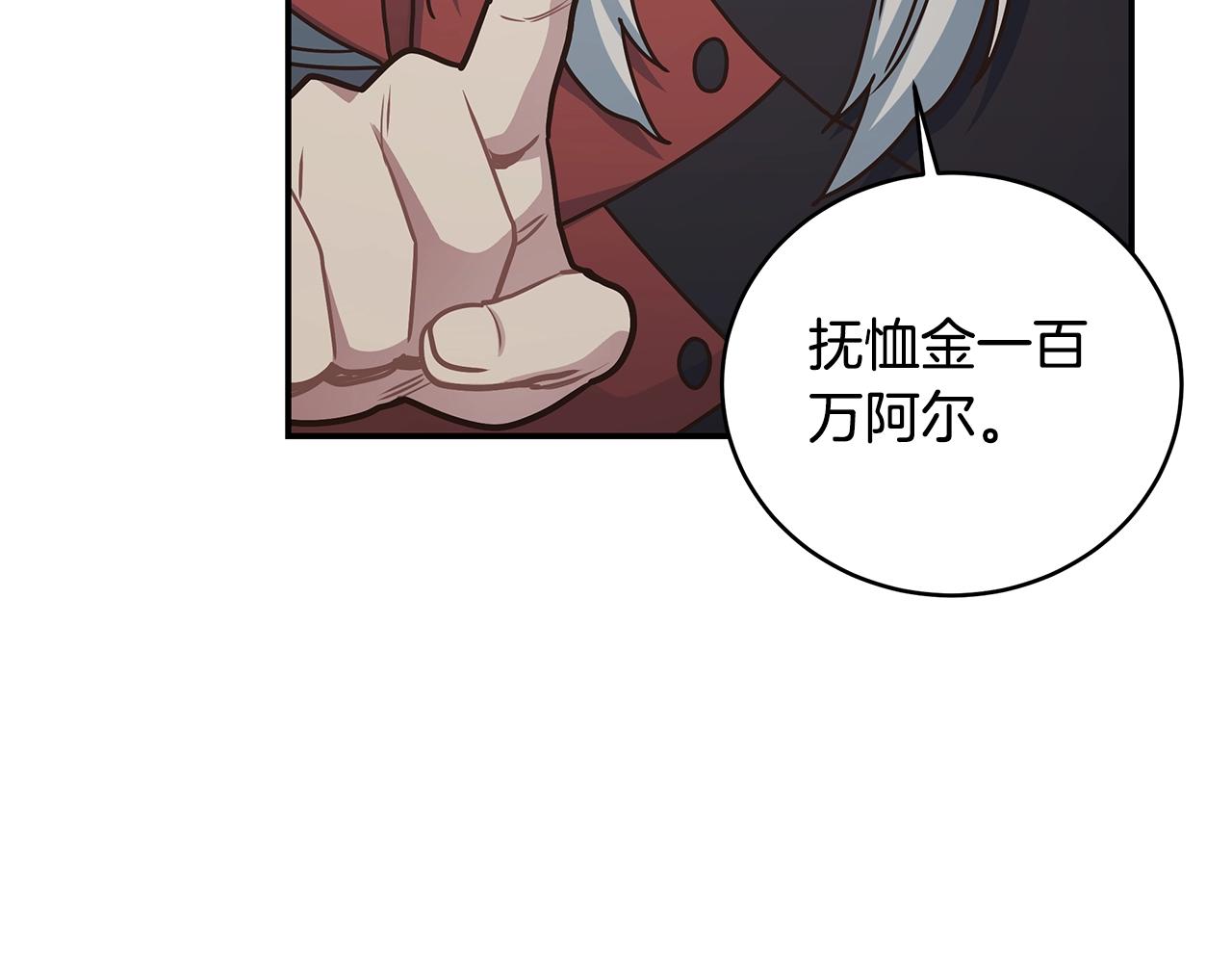 第46话 退出工会(1/3)-第46话