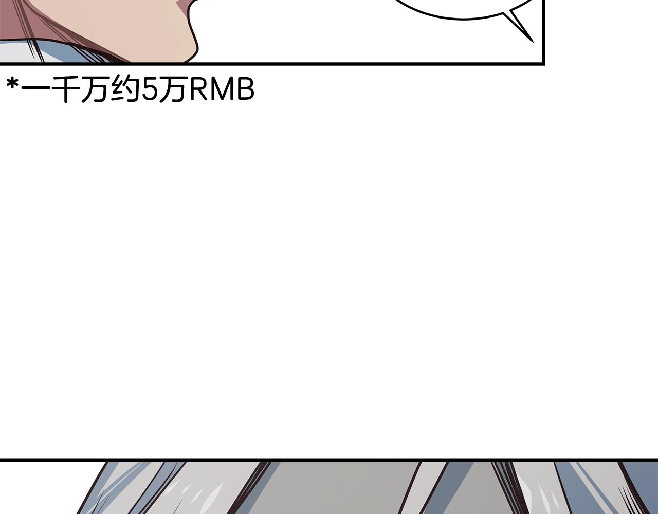第46话 退出工会(1/3)-第46话