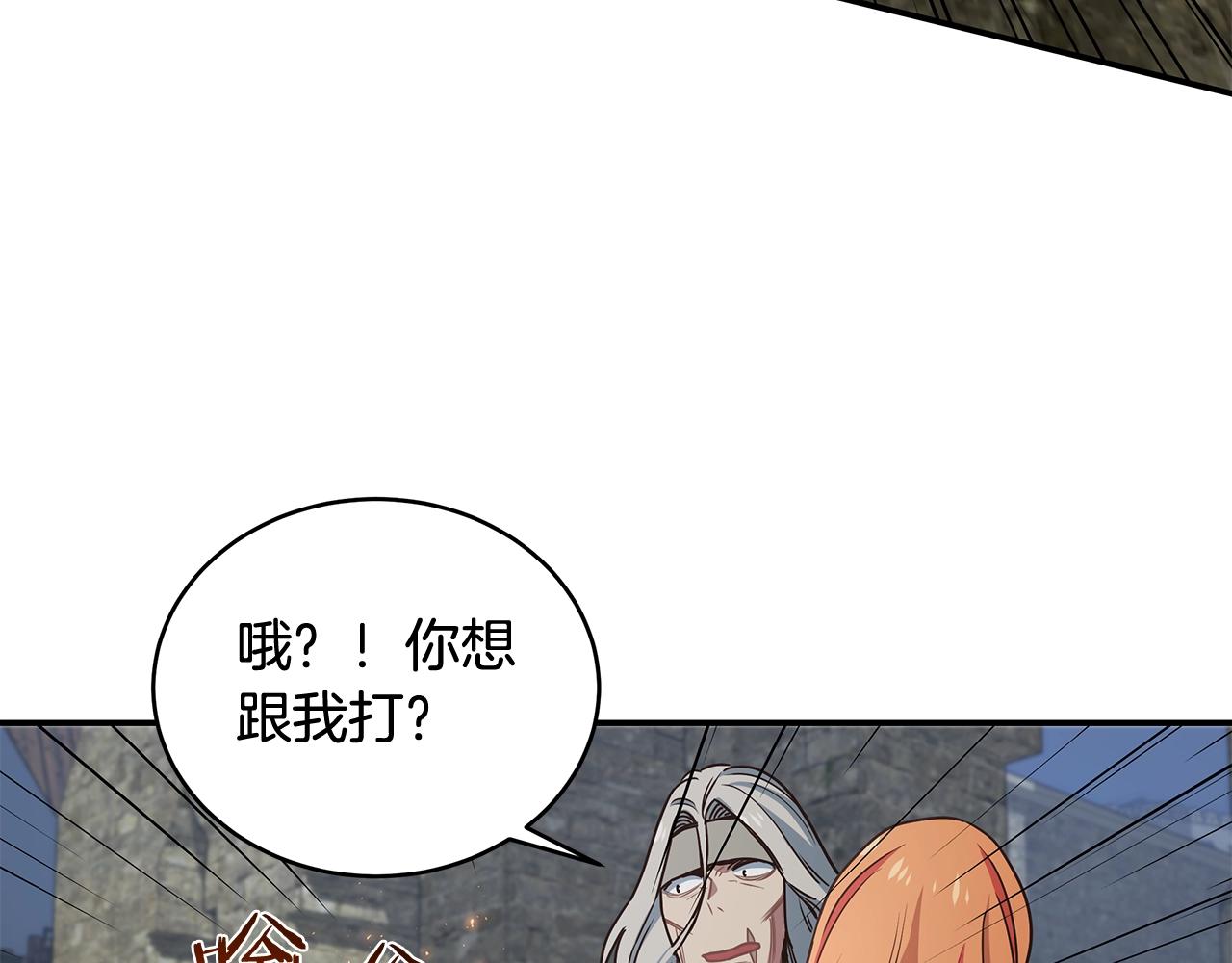 第46话 退出工会(1/3)-第46话