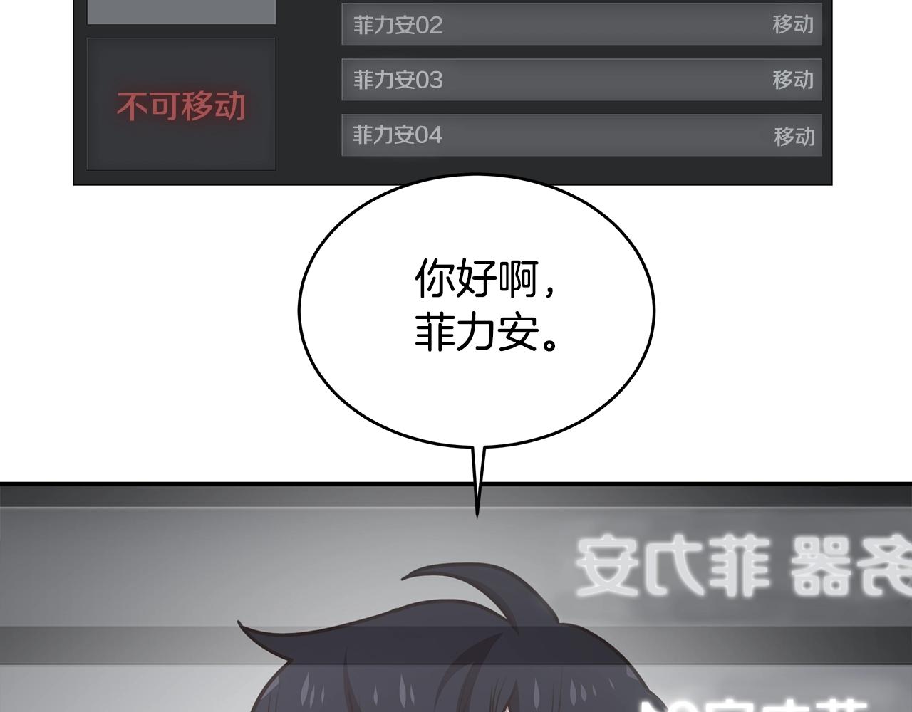 第48话 欢迎来到菲力安(1/4)-第48话