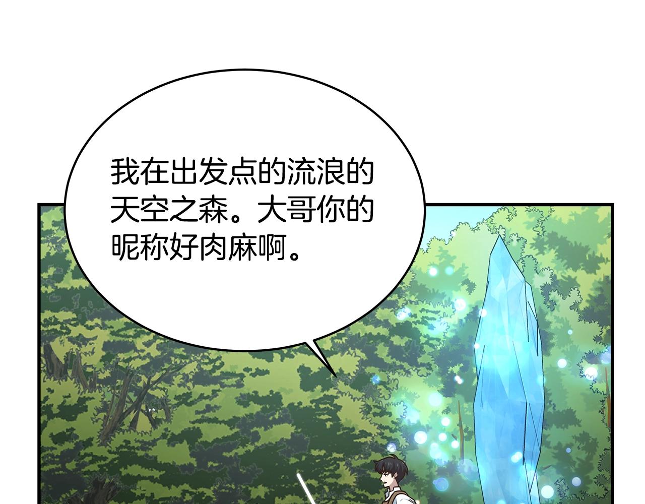 第48话 欢迎来到菲力安(1/4)-第48话