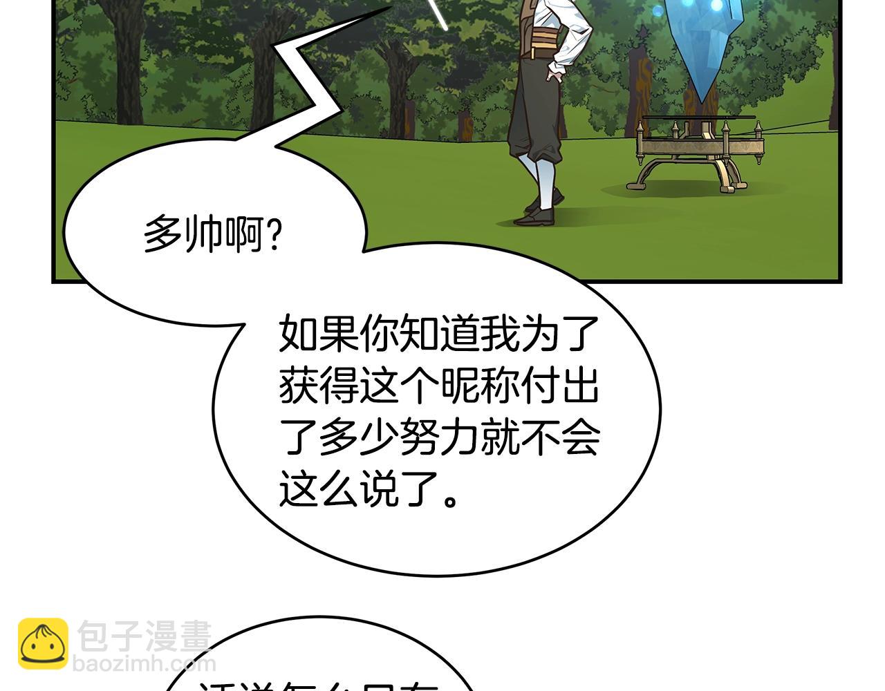 第48话 欢迎来到菲力安(1/4)-第48话
