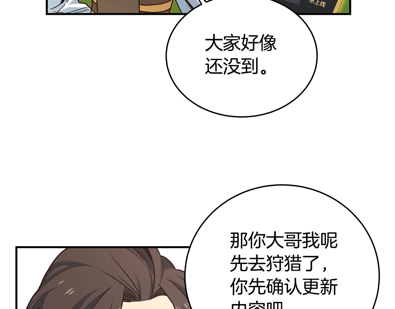 第48话 欢迎来到菲力安(1/4)-第48话