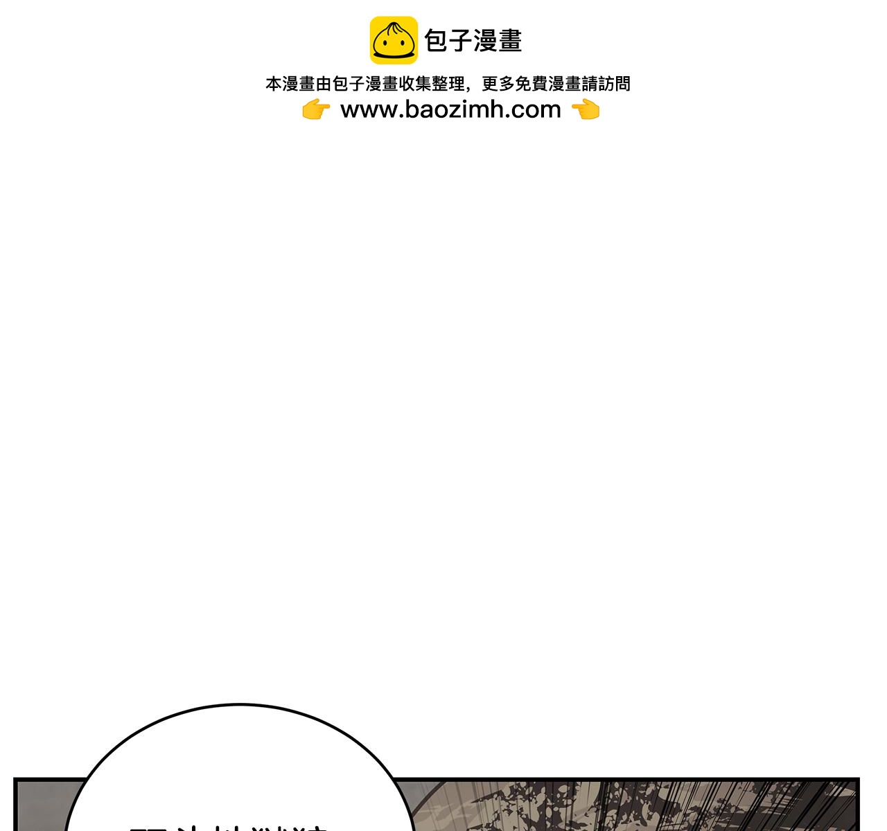 第54话 激战(1/4)-第54话